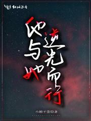 为他逆光而行电视剧