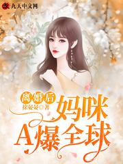 妈妈咪离婚两年