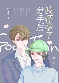 女朋友怀孕了要和我分手怎么办