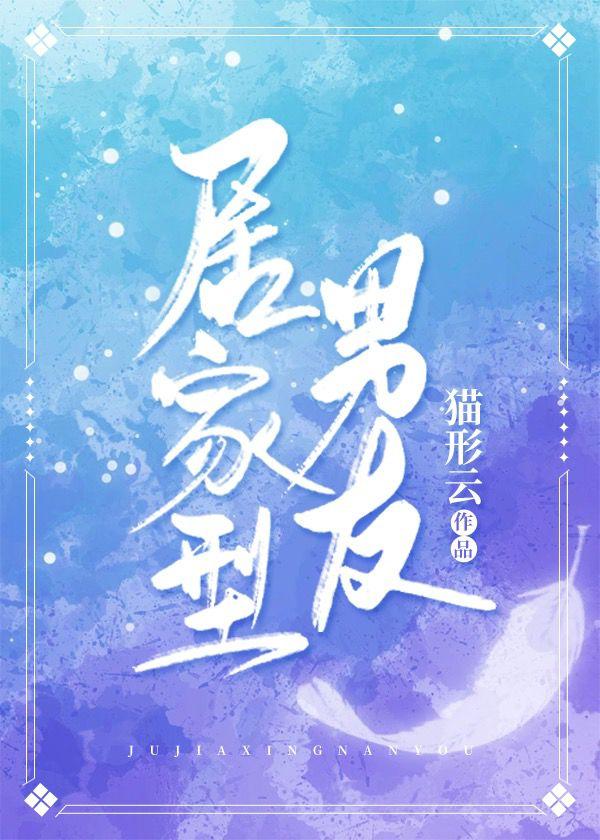 居家型男友猫形云
