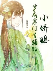 穿成寒门长嫂