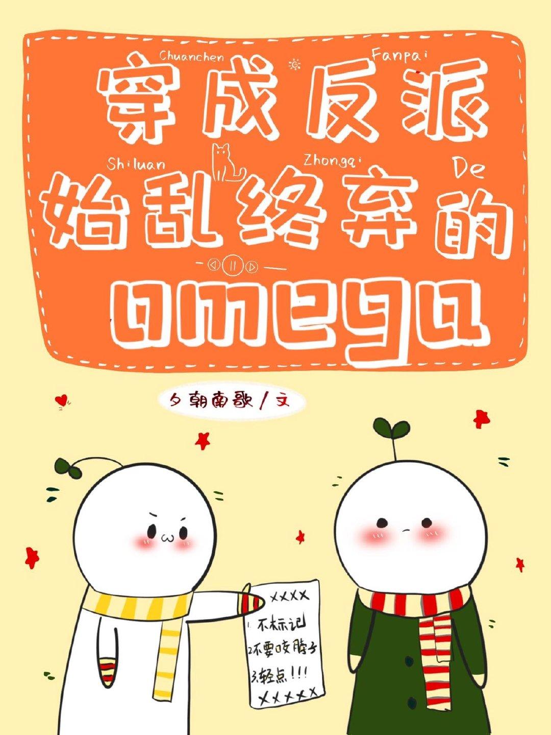 我成了团宠笔趣阁