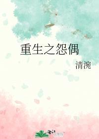 重生之怨偶 陈灯txt