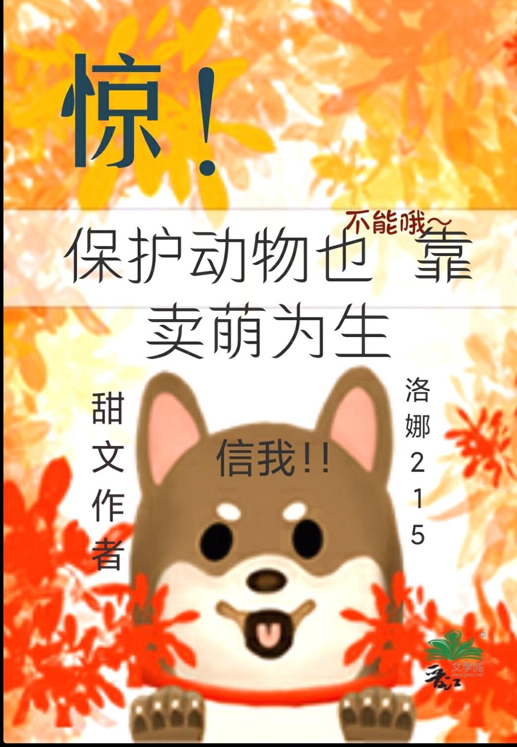 难道保护动物不是大事吗?