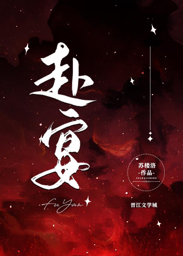 赴宴时应如何入座?()