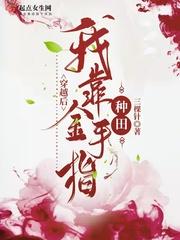 我靠金手指建国