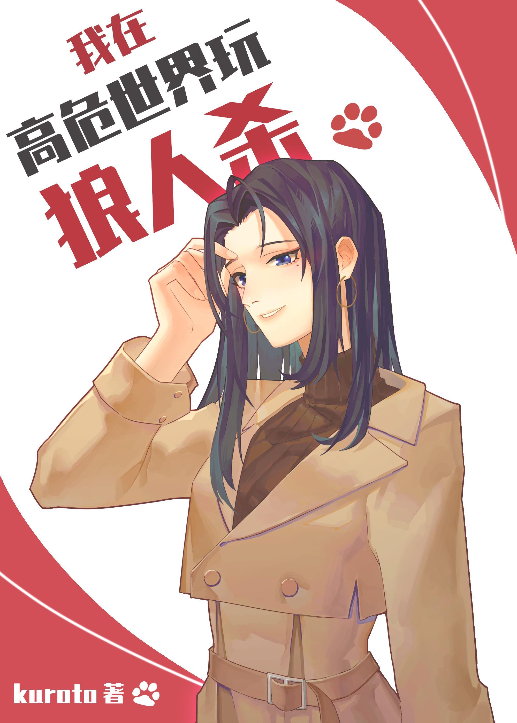 我在高危世界当影后