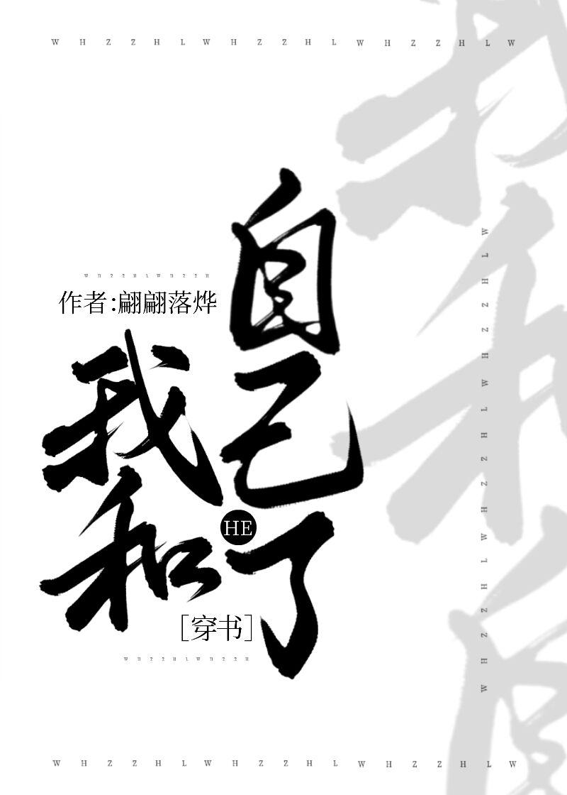 我跟我自己谈恋爱[快穿