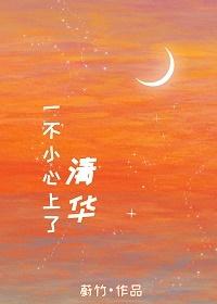 多少分可以考上清华