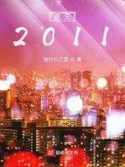 重生2011短剧热播