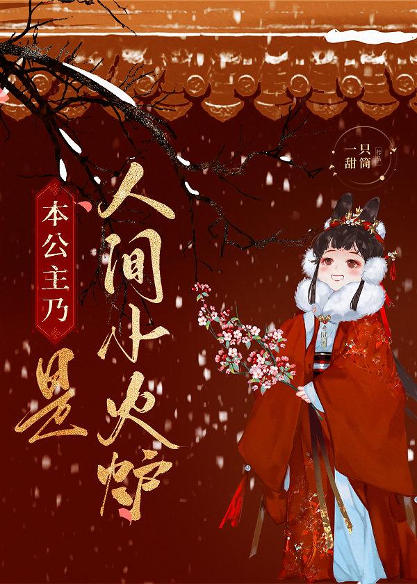 本公主真是给你脸了