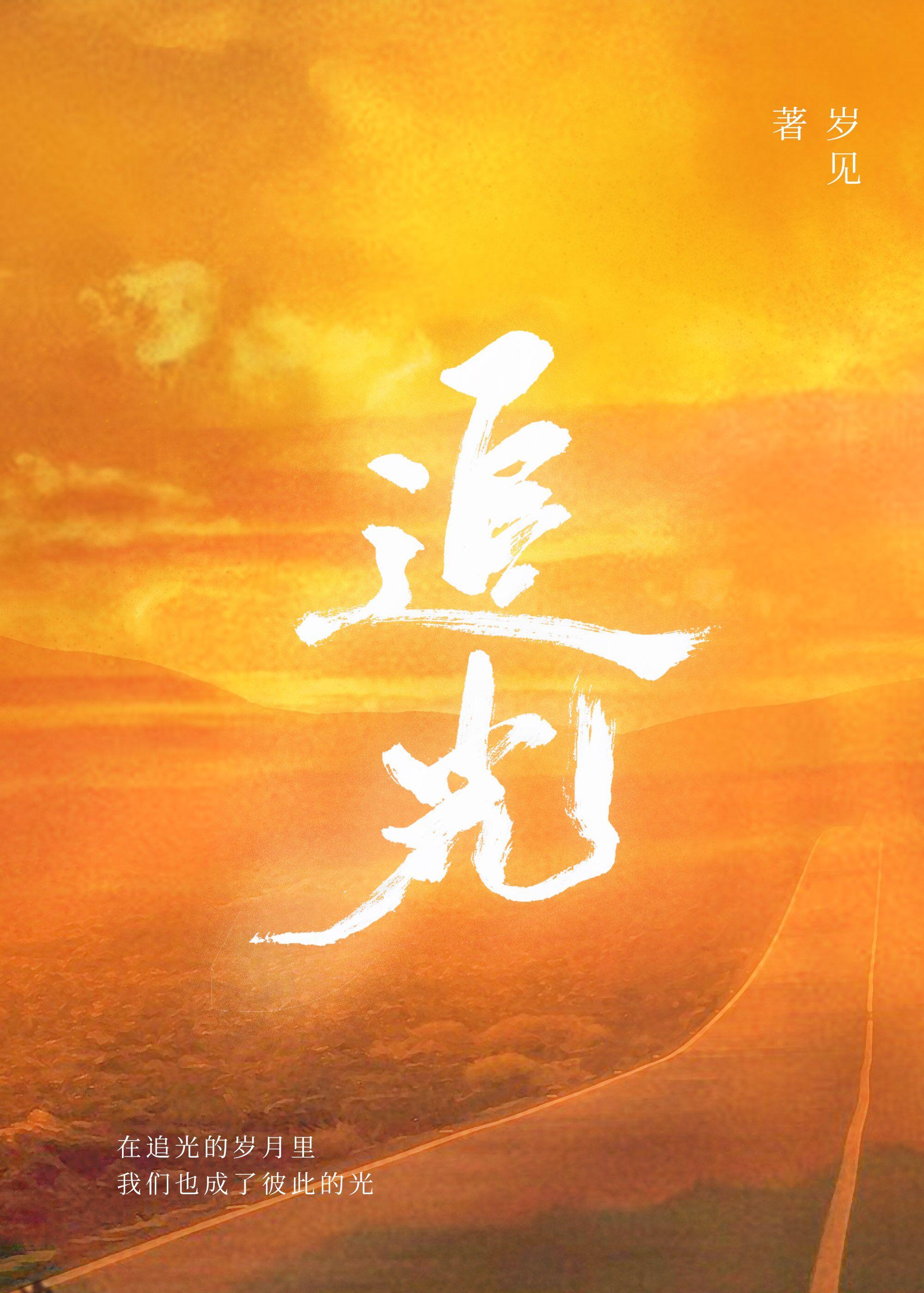 追光吧哥哥第一季免费完整版高清