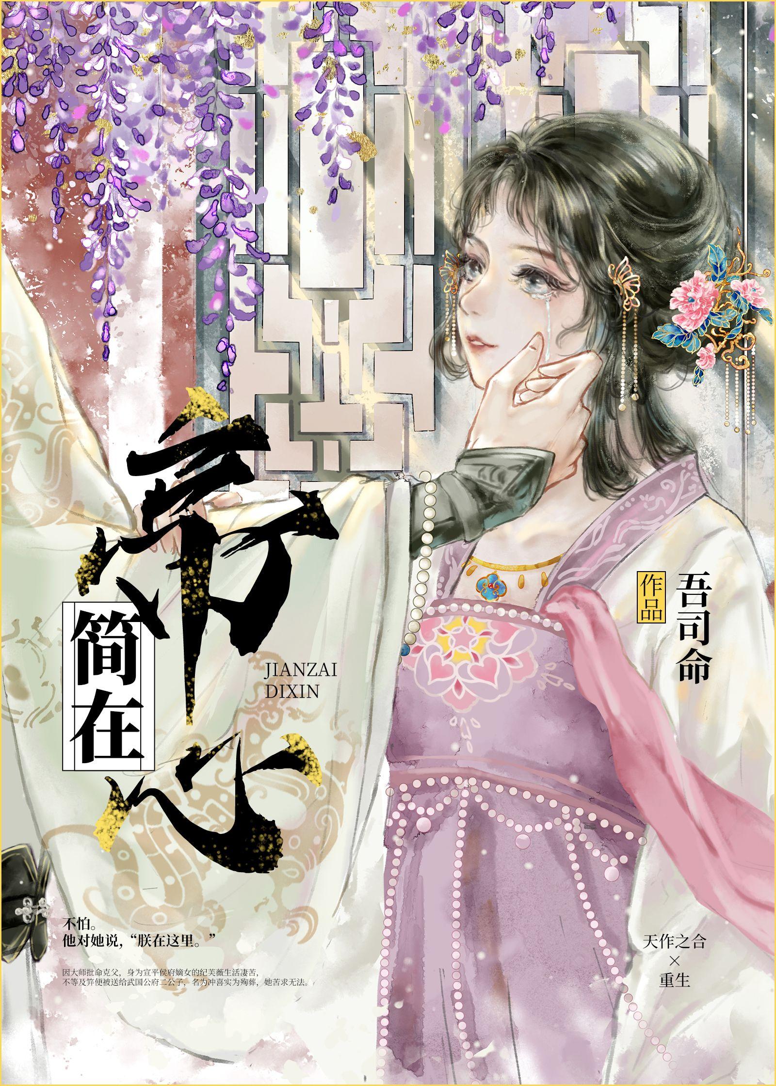 独得帝怀番外