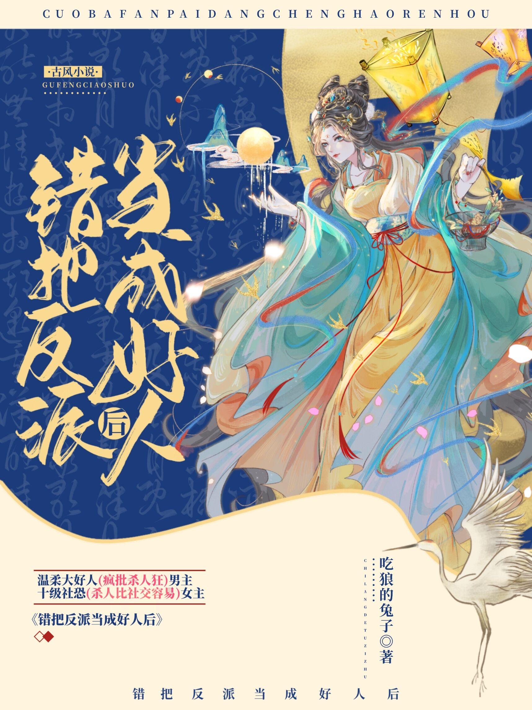 错把反派当男主的七杯酒