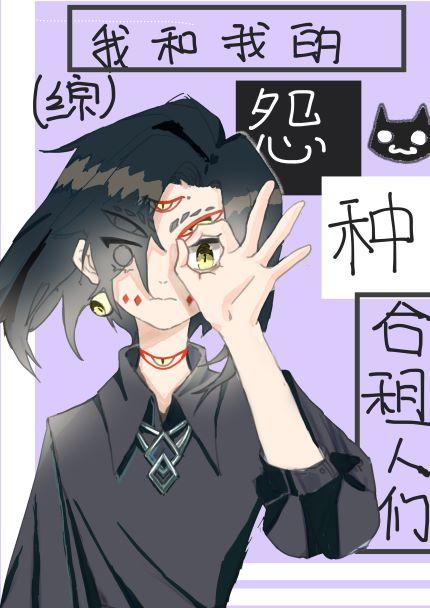 我和我的合租兄弟