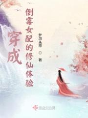 穿成倒霉真千金