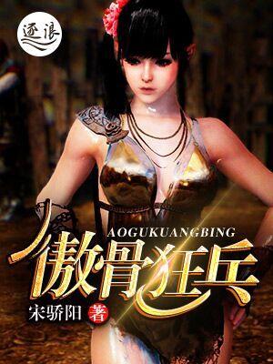 傲狂是什么意思