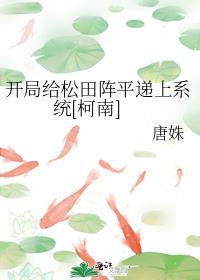 柯南之松田阵平的