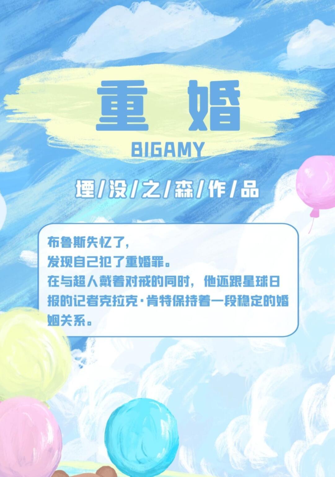 超蝙jiro