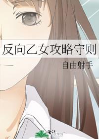 反虐乙女向