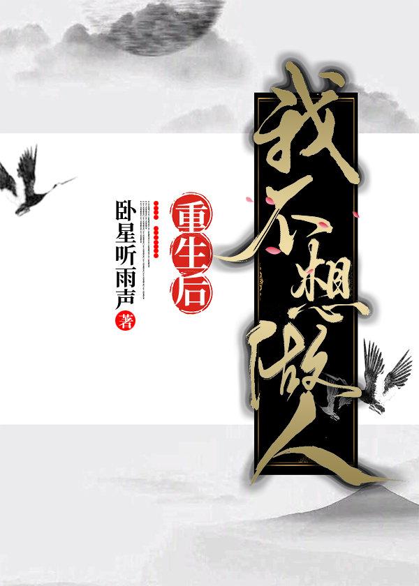 被神君渣后和鬼王和
