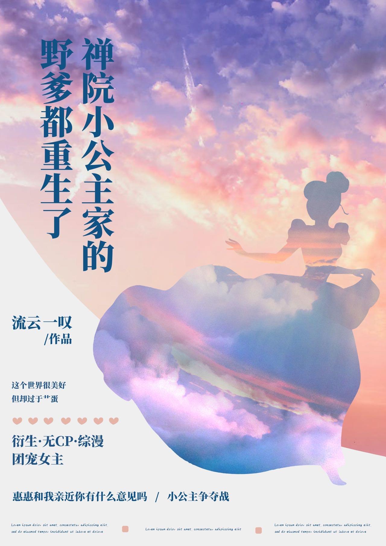 禅院家颜值