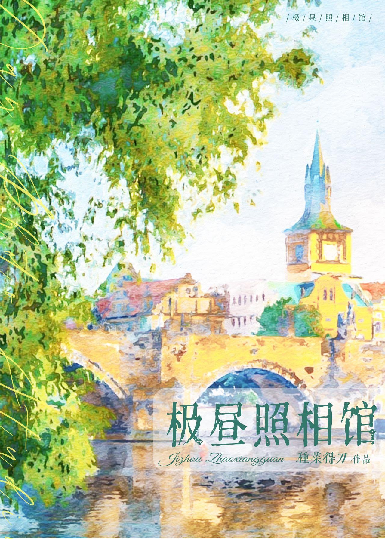 极昼的图片