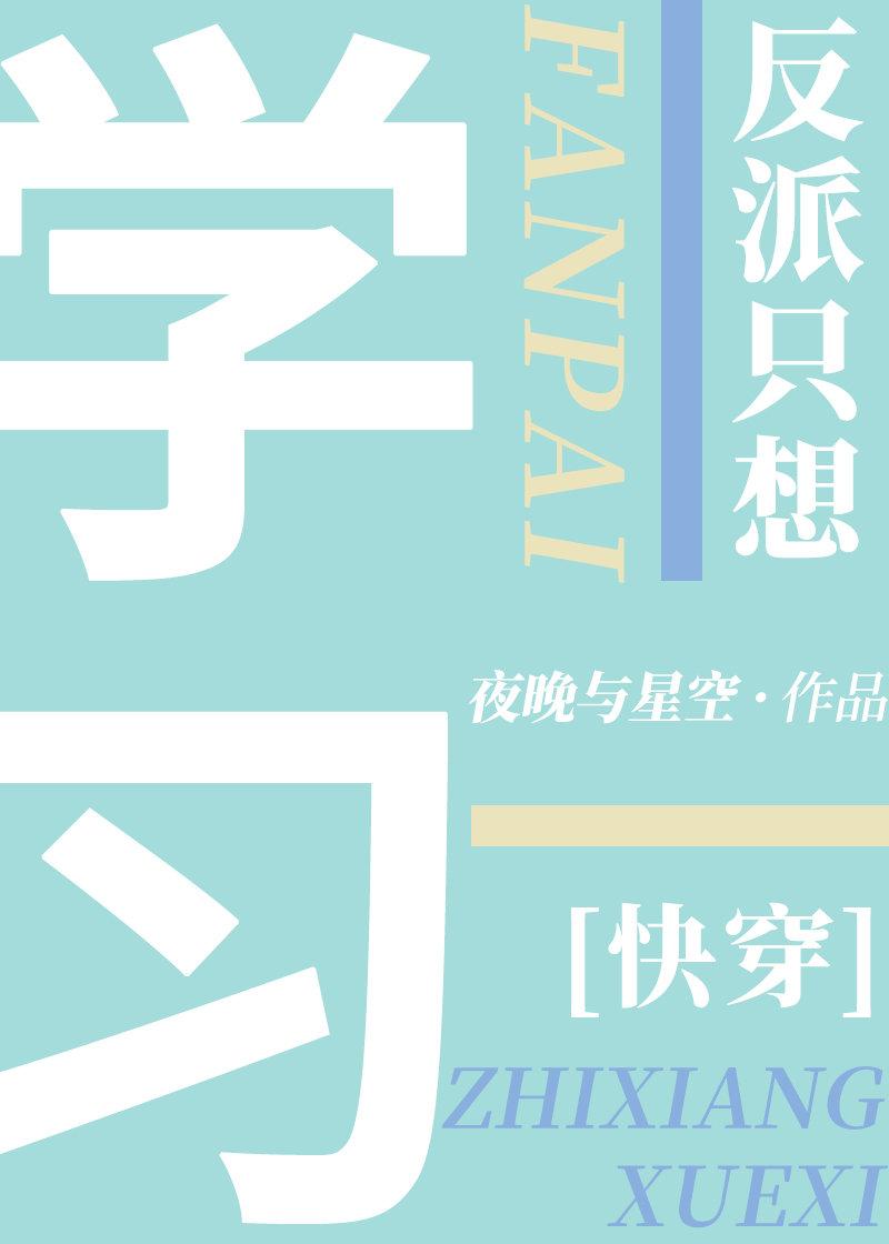 反派只想赚钱(快穿)