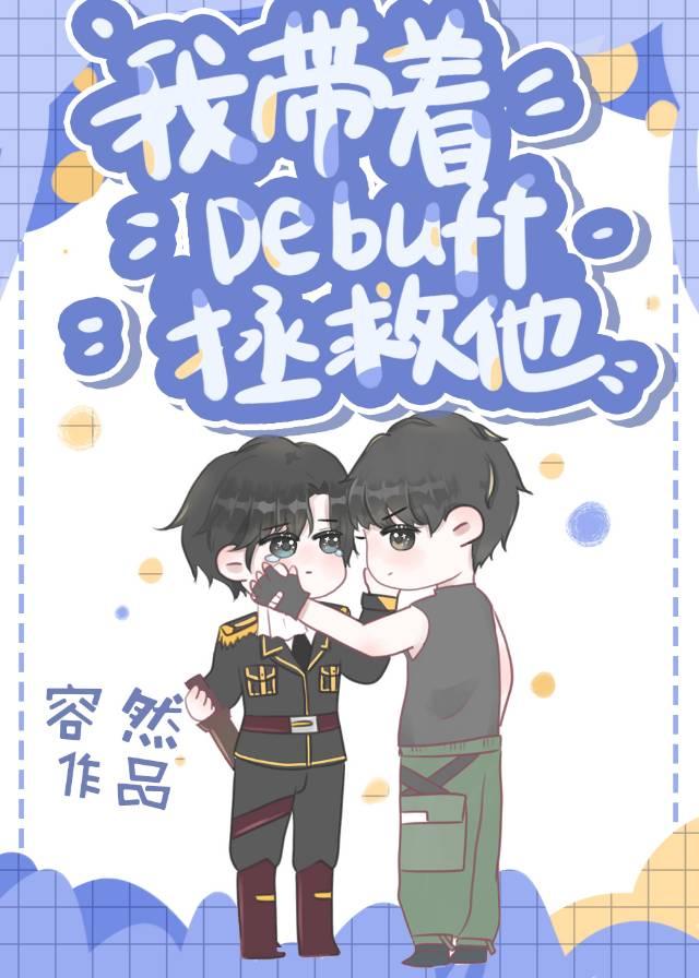 我带着什么的什么句子