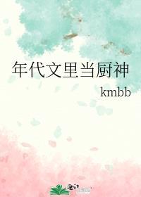 年代文里做美食