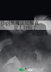 黑魔法最新