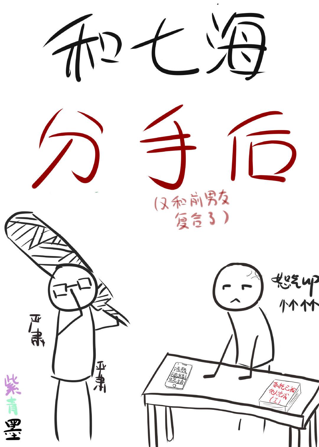 七海和七海ai