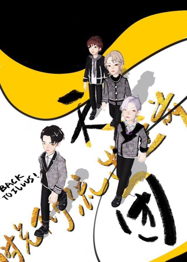 时光倒流天团出道前 百度