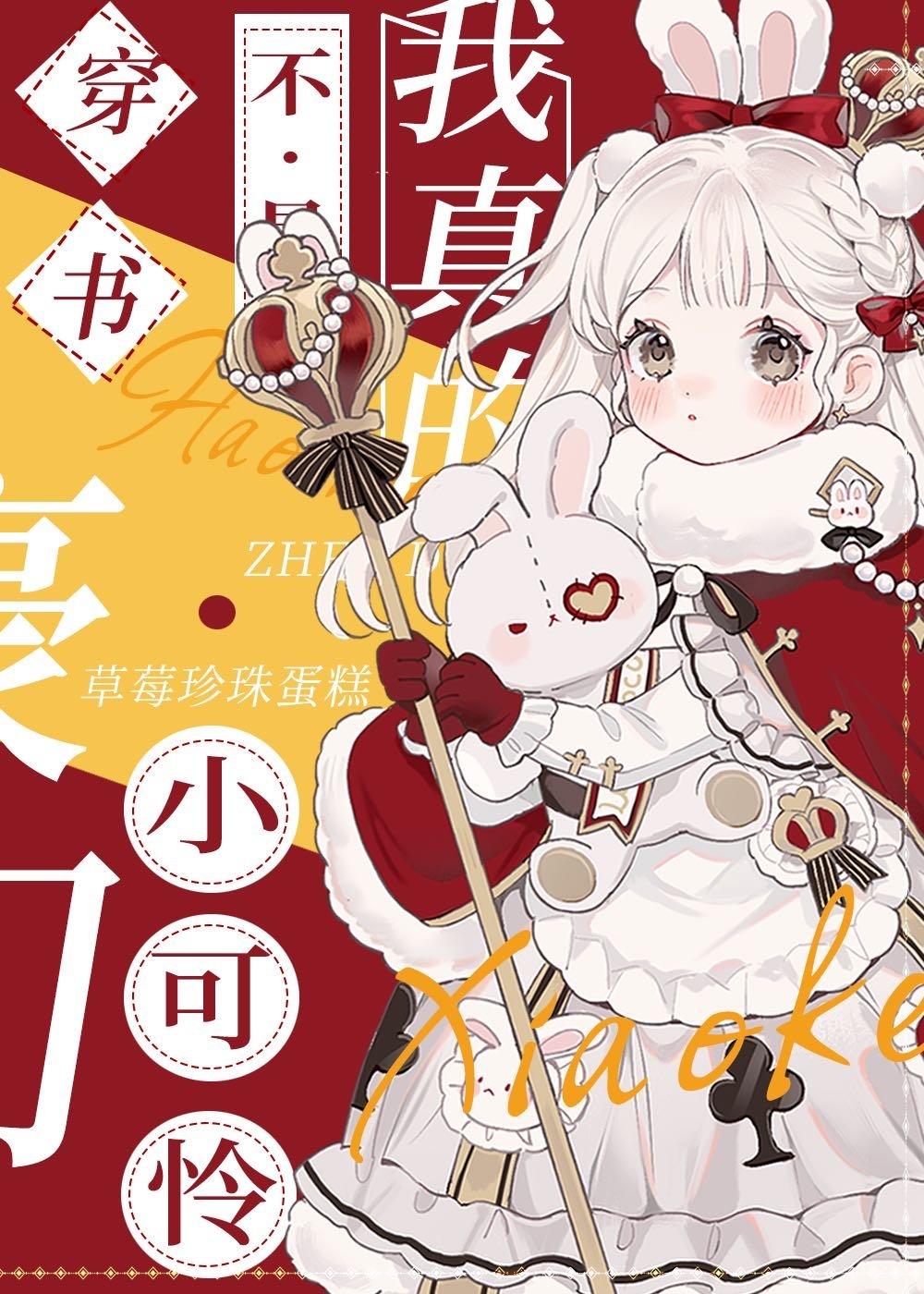 豪门小萌货