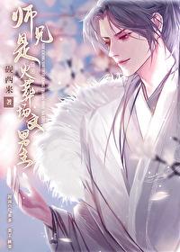 师兄 推文