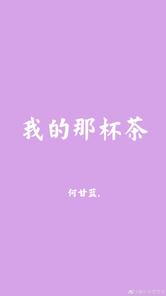 那杯茶叶有限公司