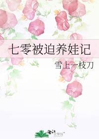 七零海岛养娃日常