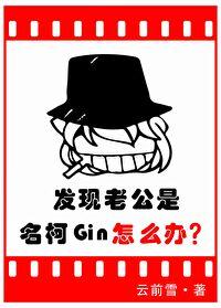 发现老公是女人