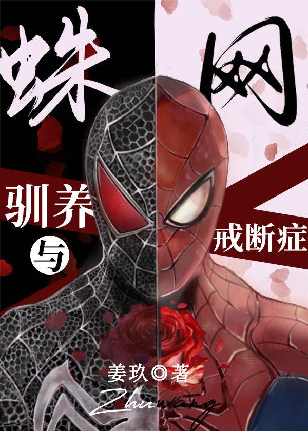 蛛网阅读理解及答案