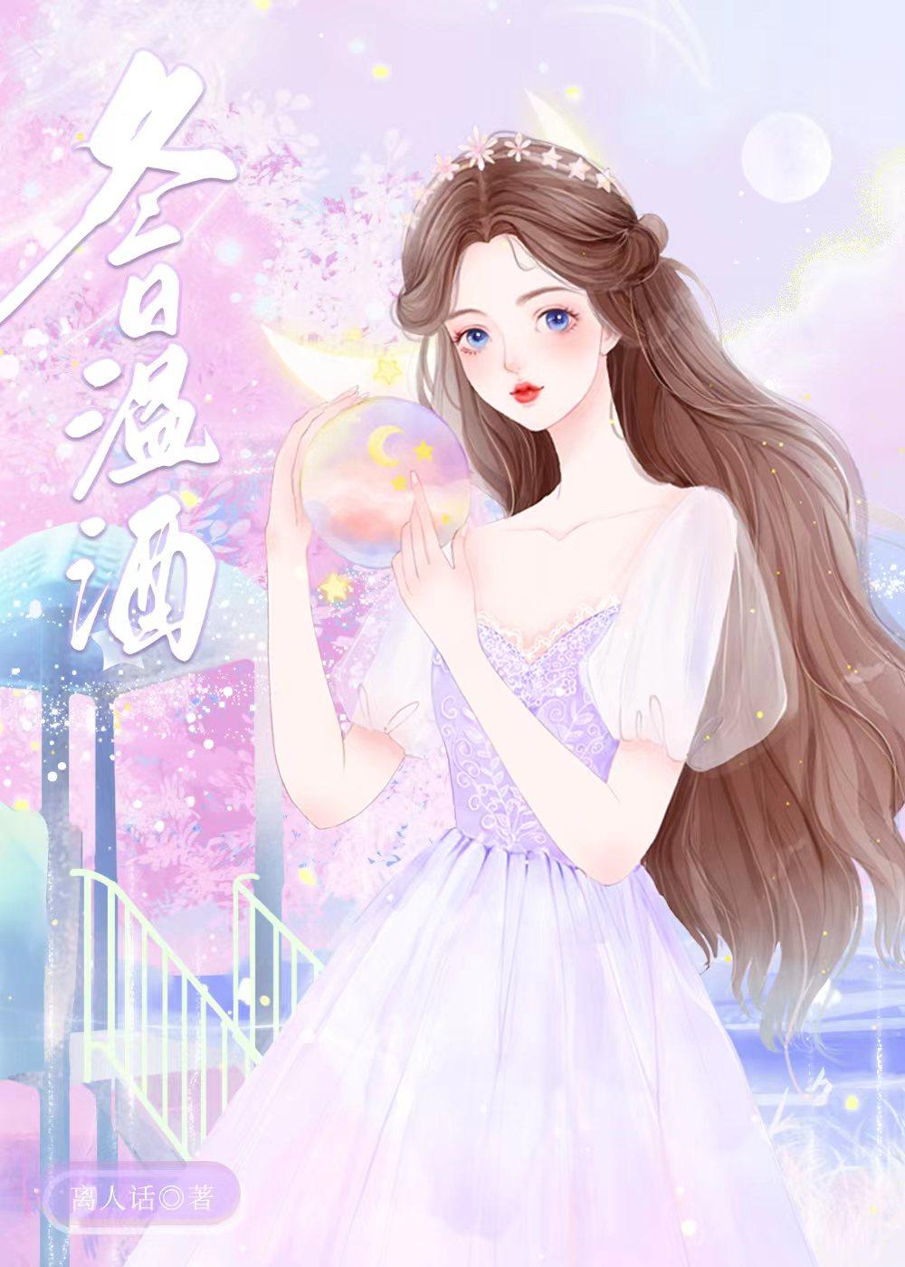 关于冬天酒的诗句