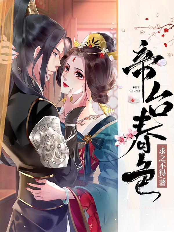 袖藏天光男主什么时候知道女主