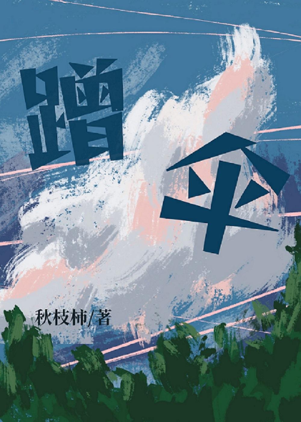 同学