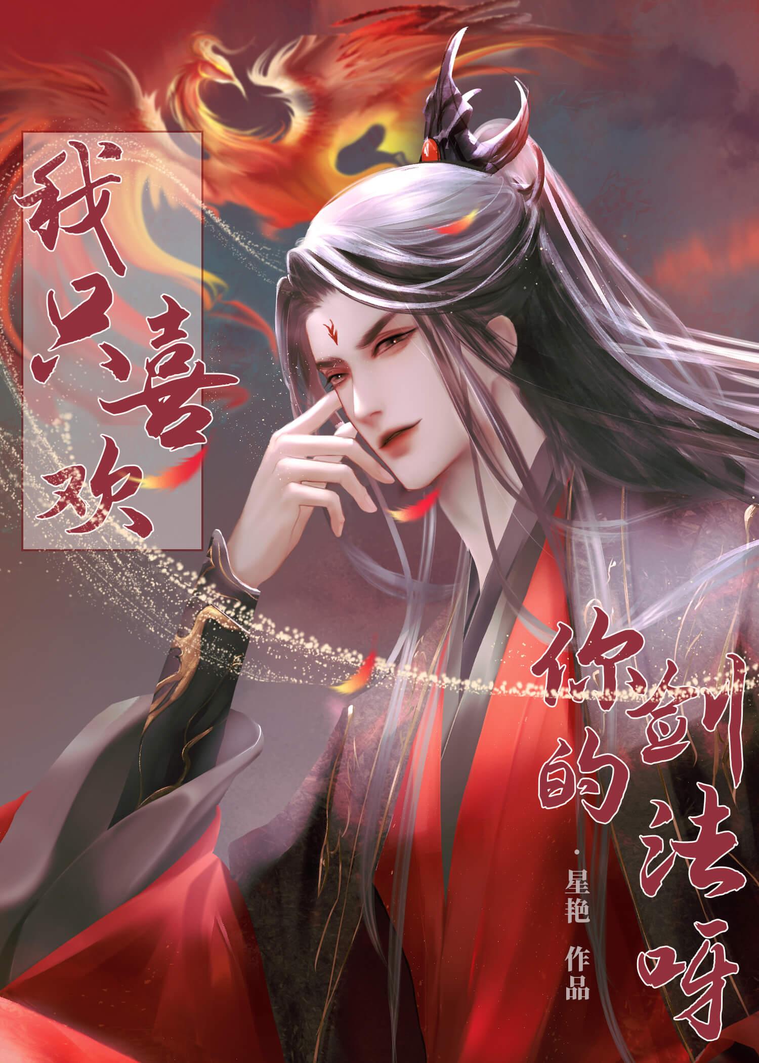 我只喜欢你的人设 原型