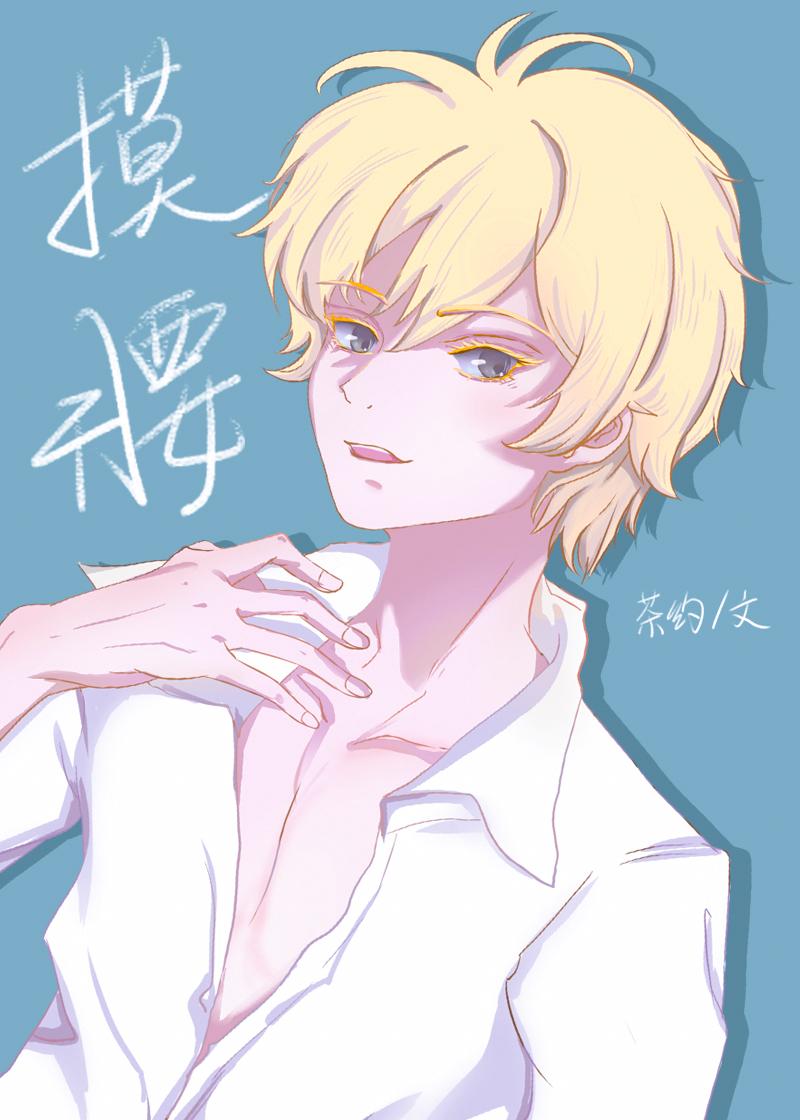 追中也的十八般武艺免费