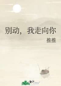 别动我cp