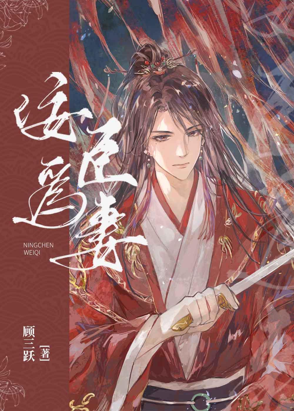 被迫嫁给煞星将军后有漫画吗