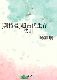 超古代奥特曼怎么来的