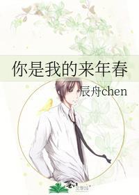 你是我决堤的春