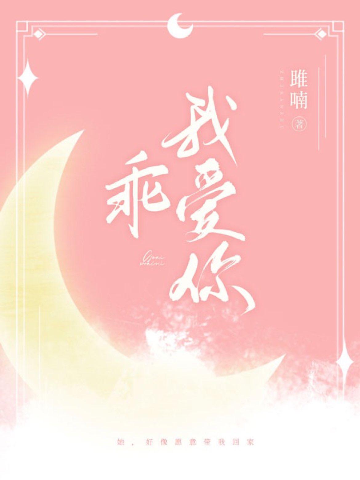 我爱你在线观看