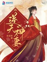 逆天神王免费阅读全文